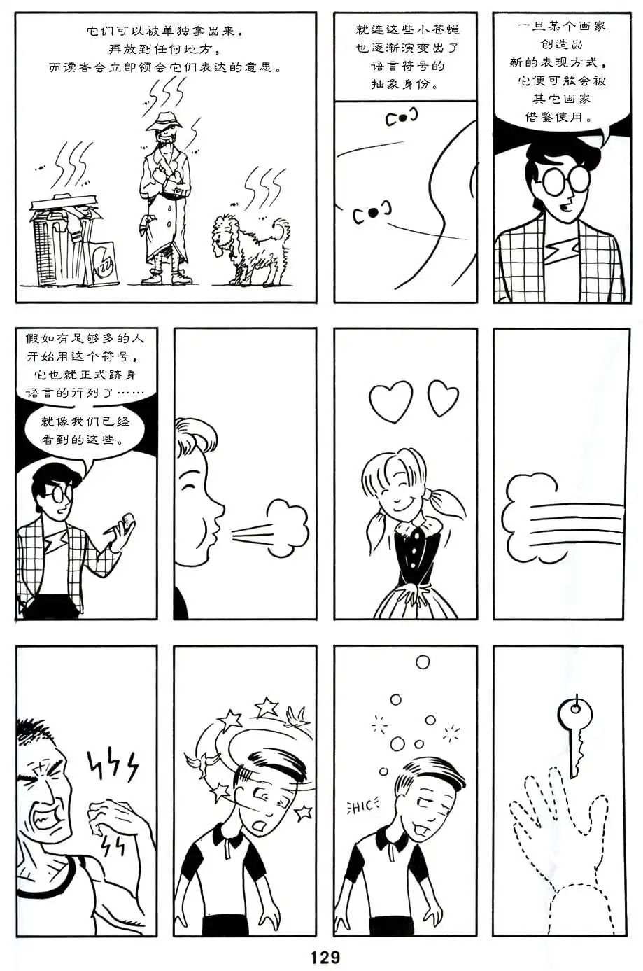 第133页
