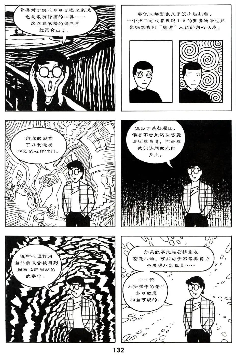 第136页