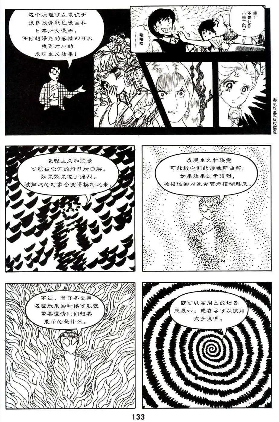 第137页