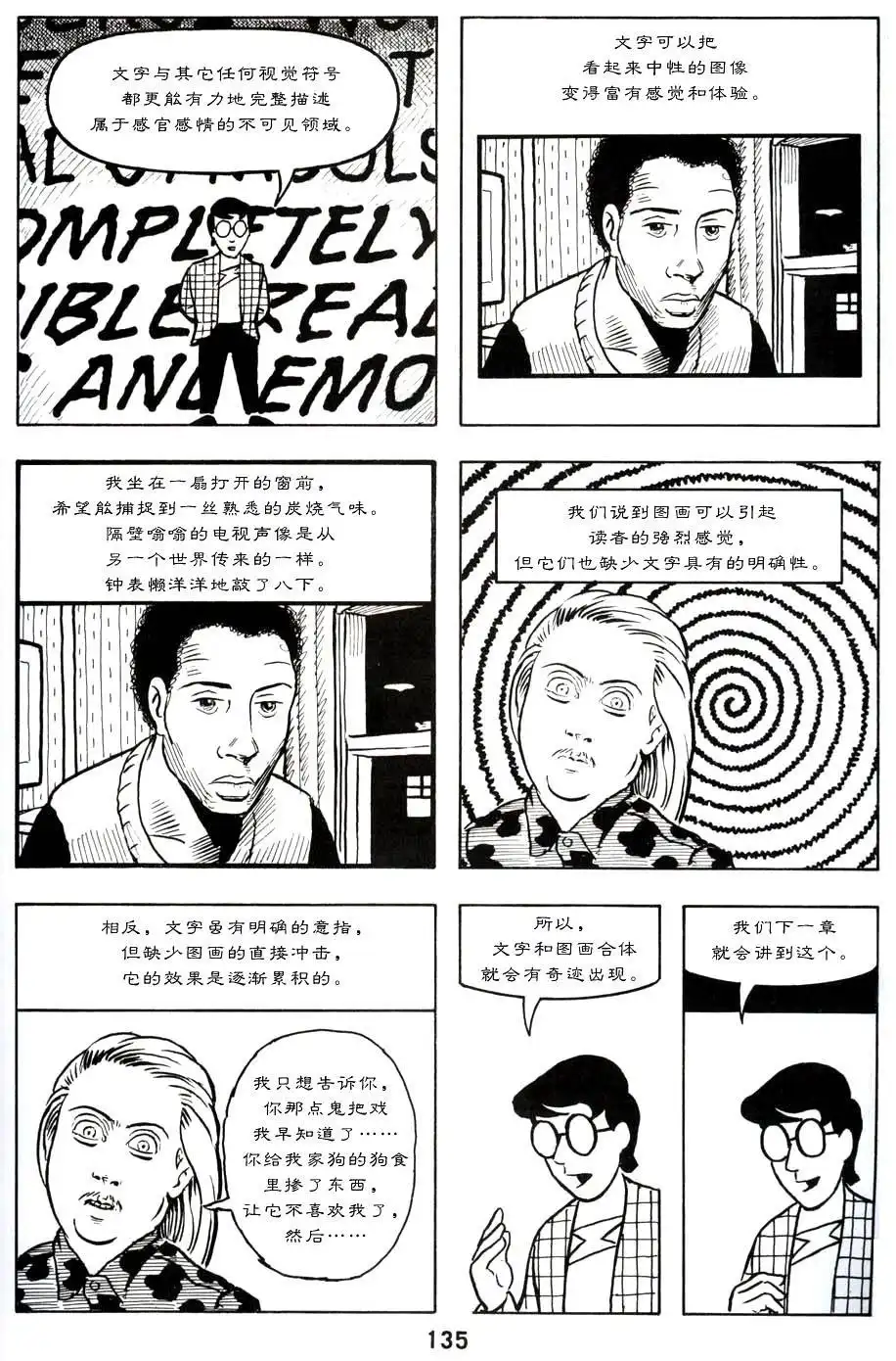 第139页