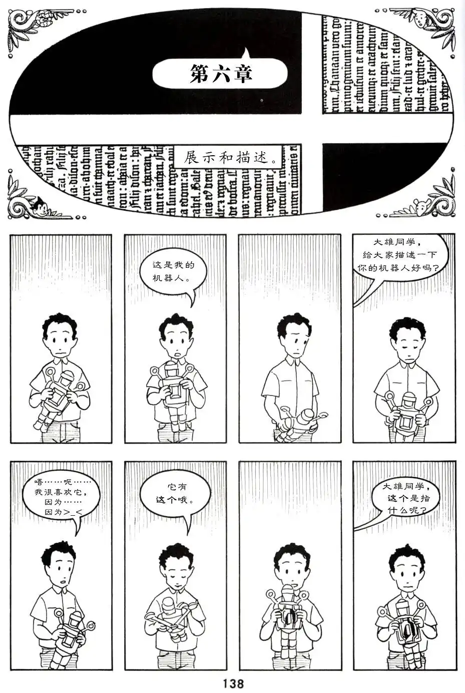第142页