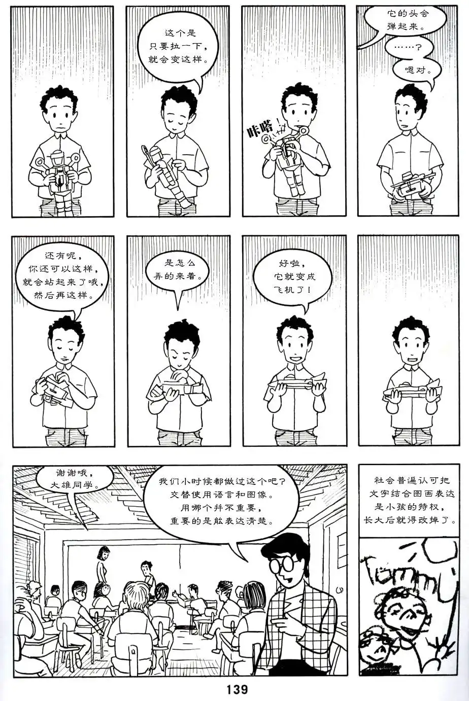 第143页
