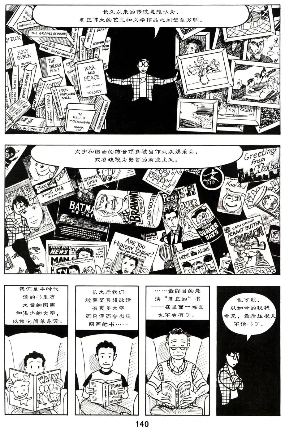 第144页