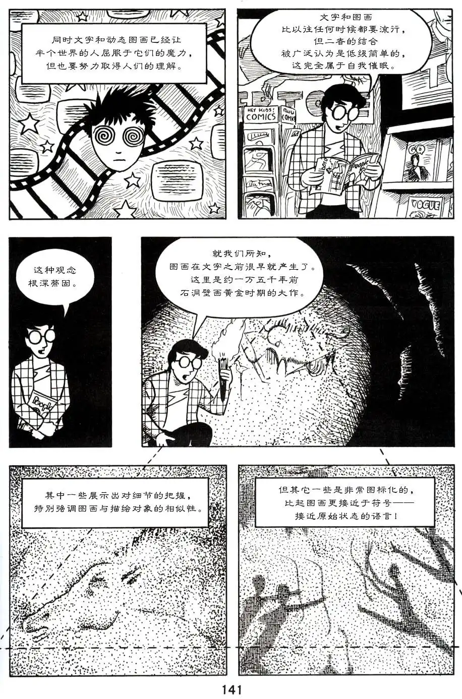 第145页