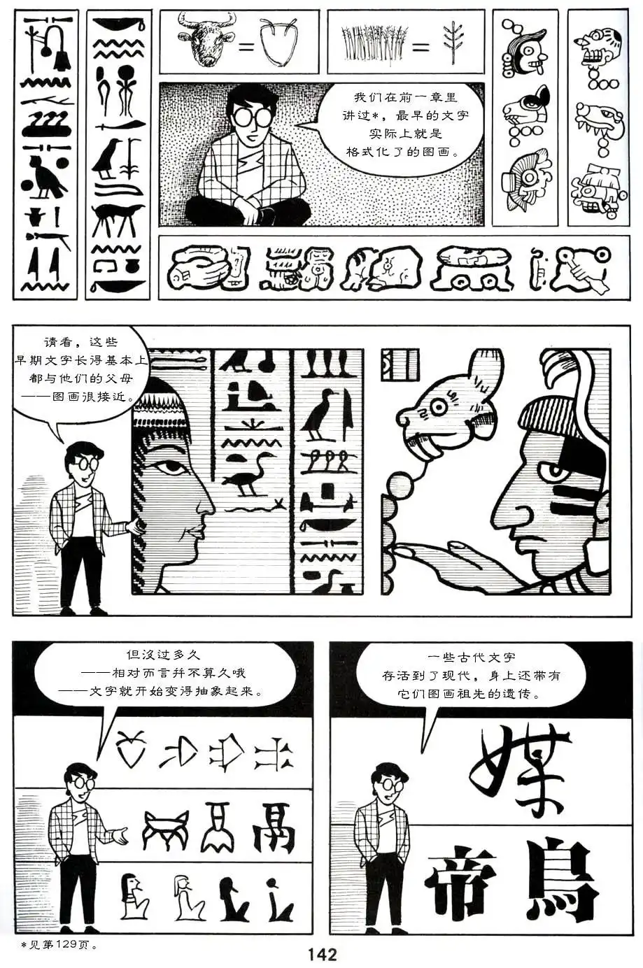 第146页