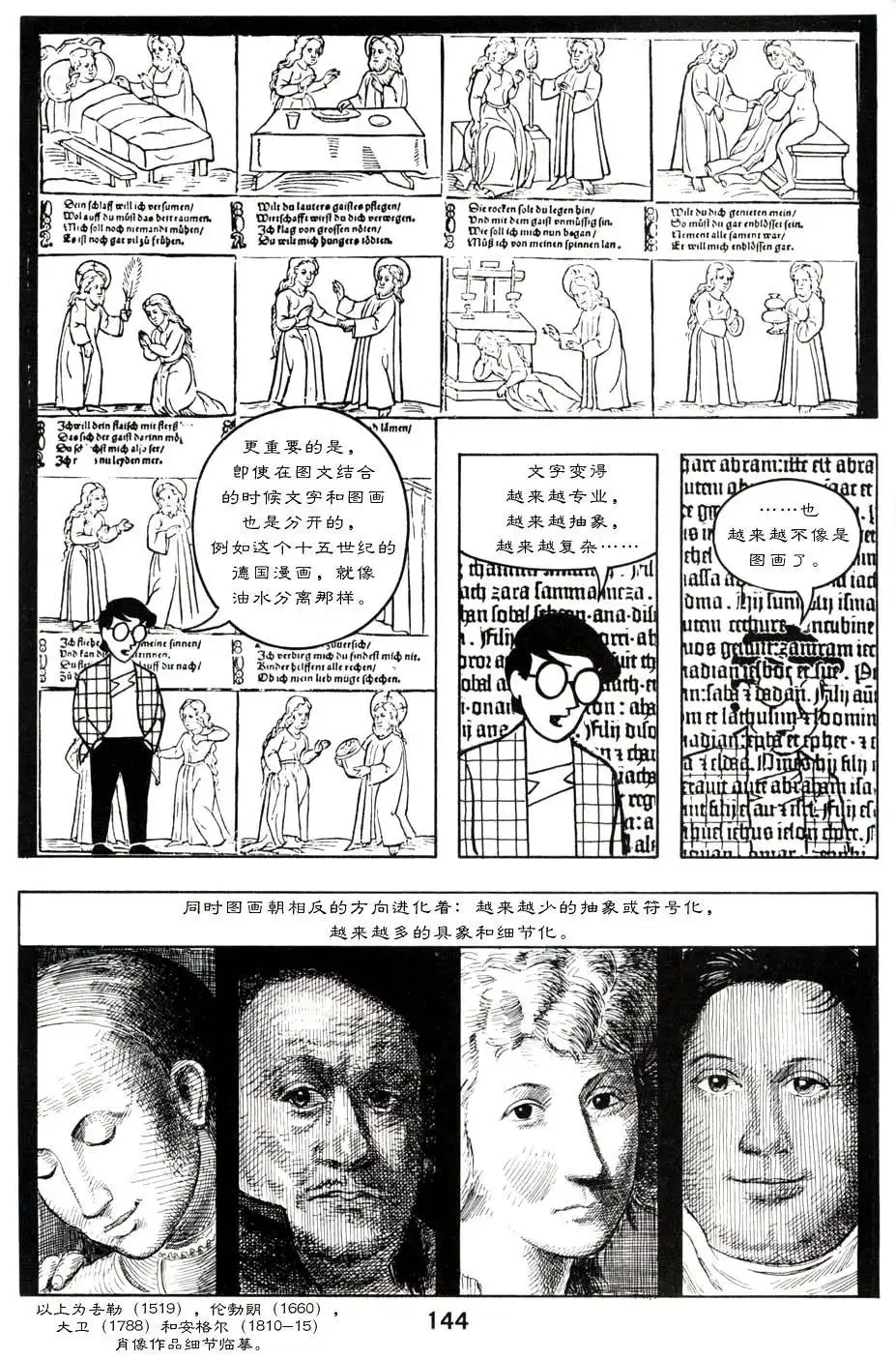 第148页