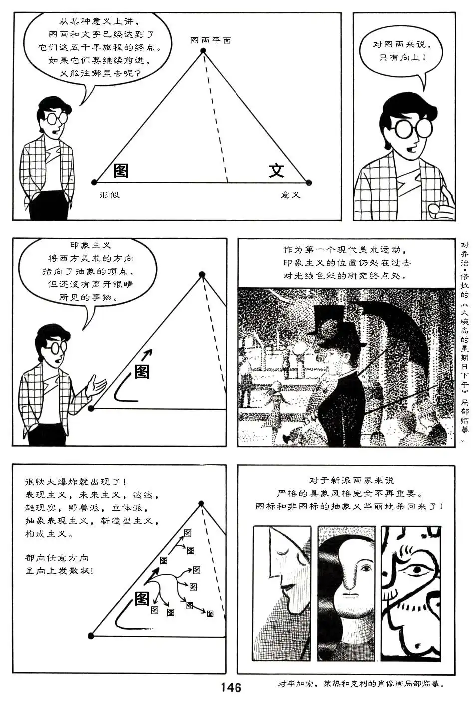 第150页