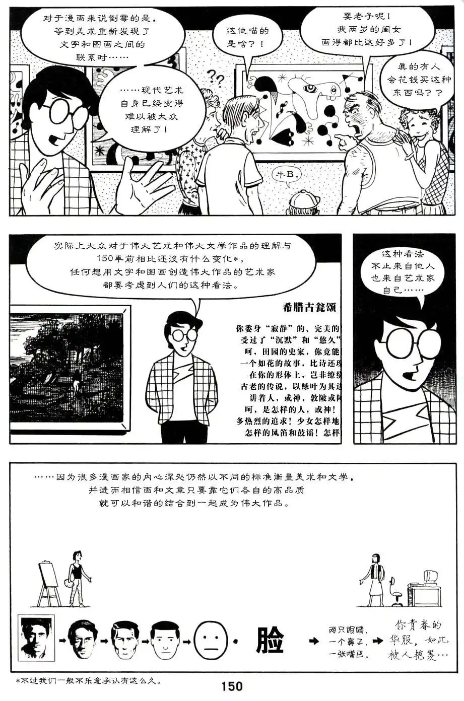 第154页