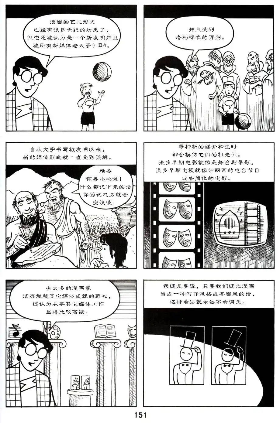 第155页