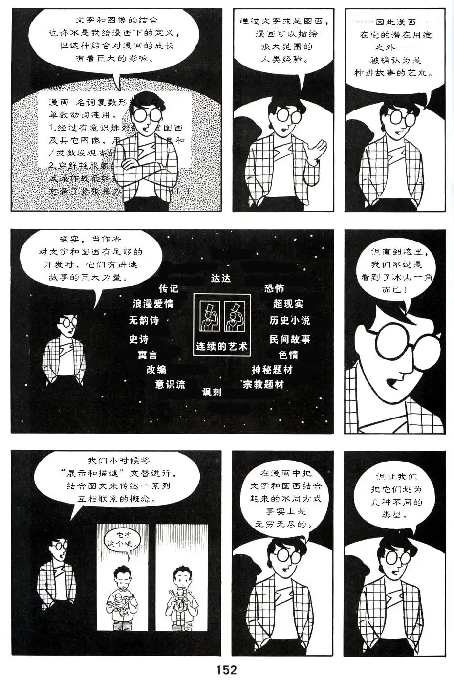 第156页