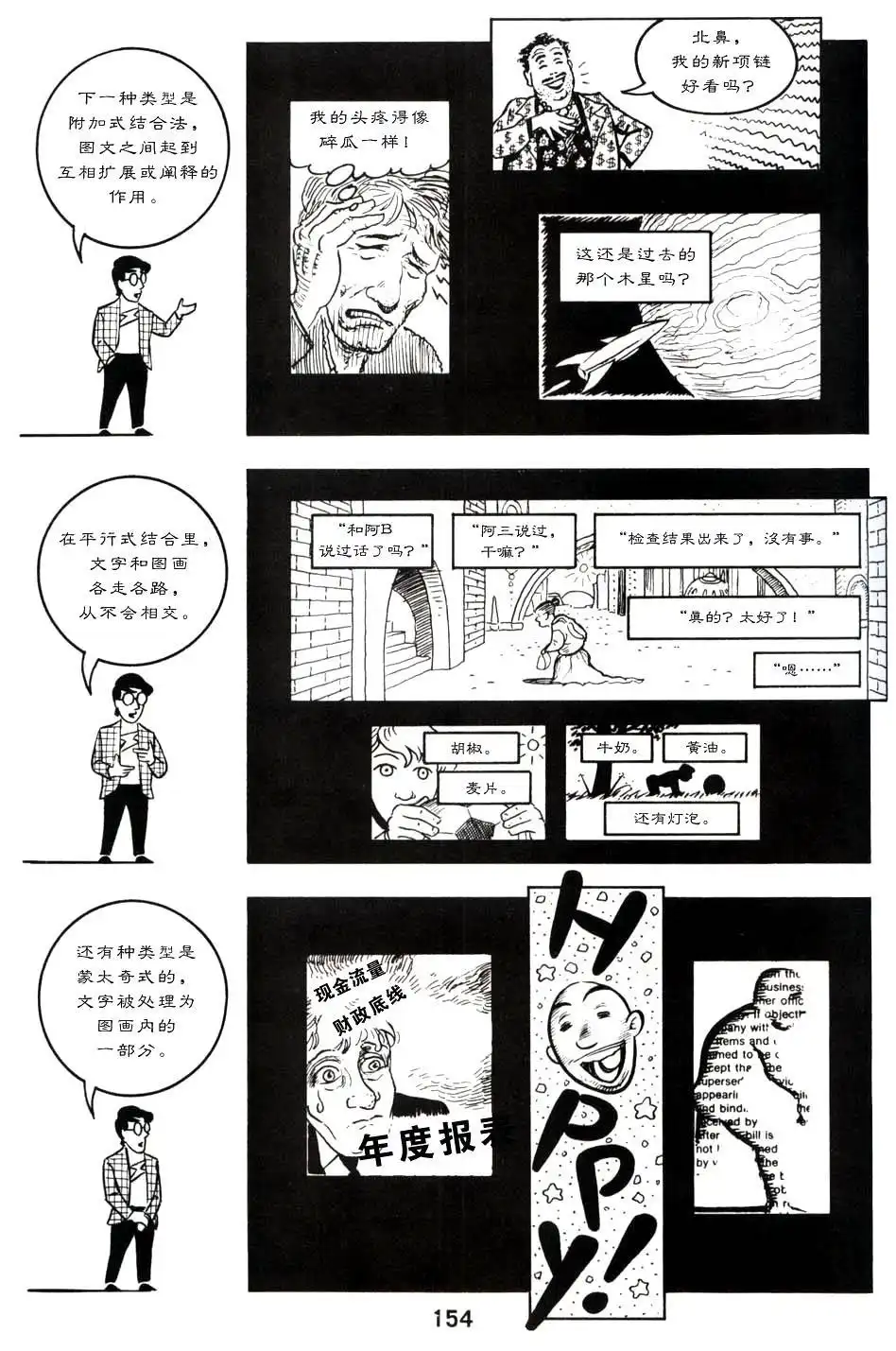 第158页