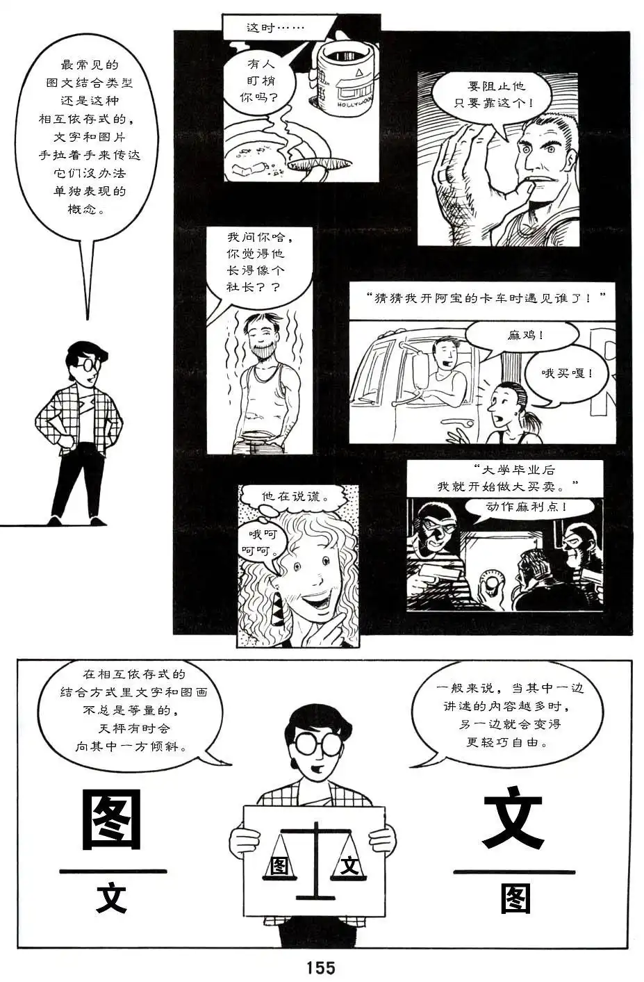 第159页