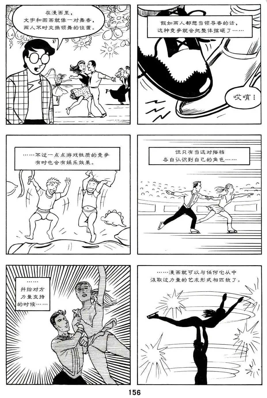 第160页