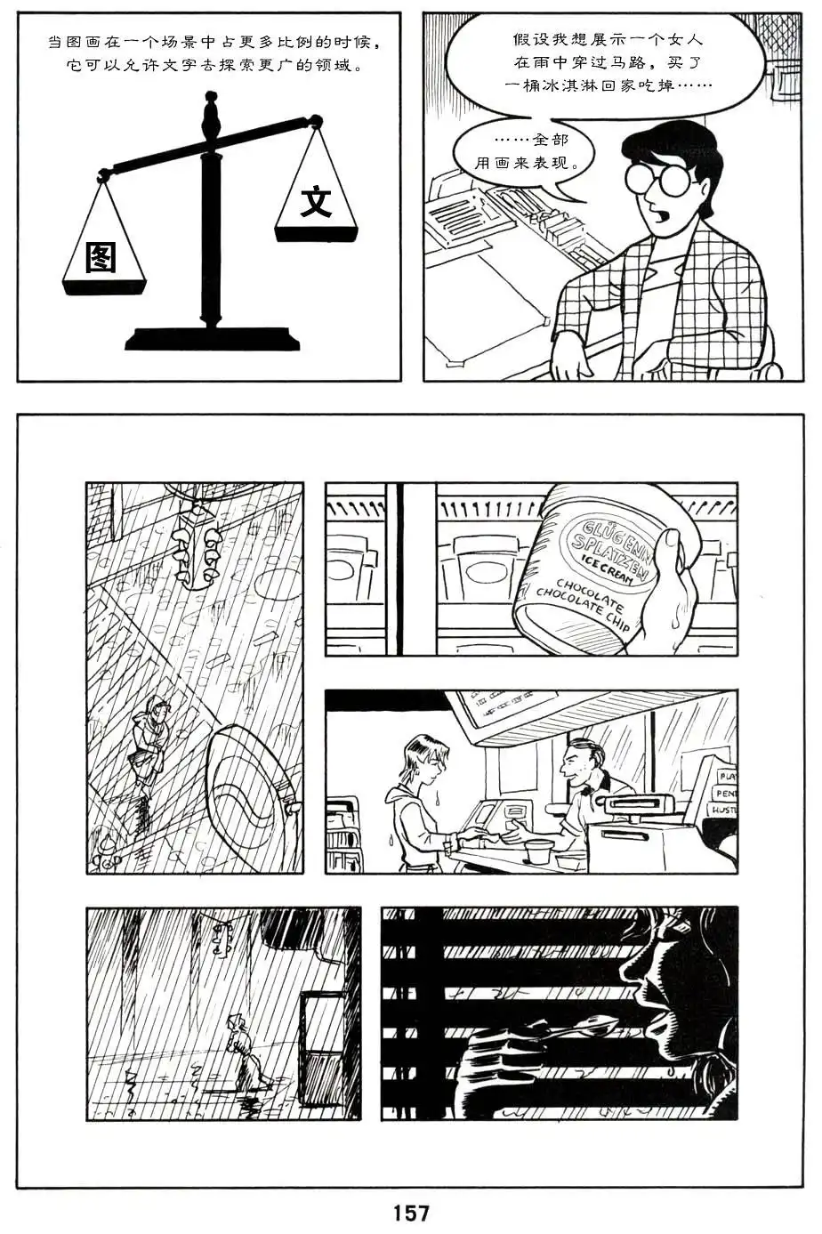 第161页