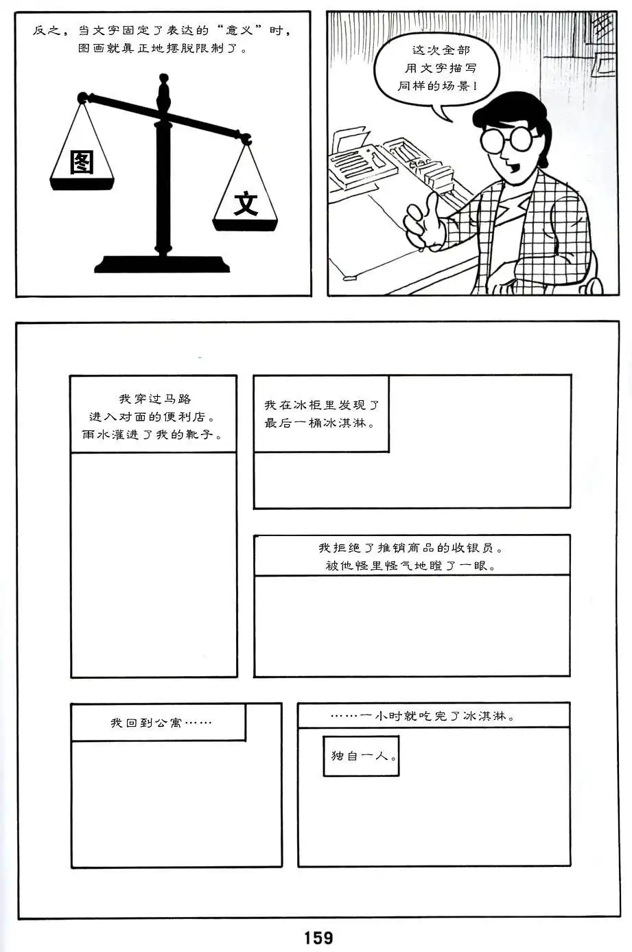 第163页