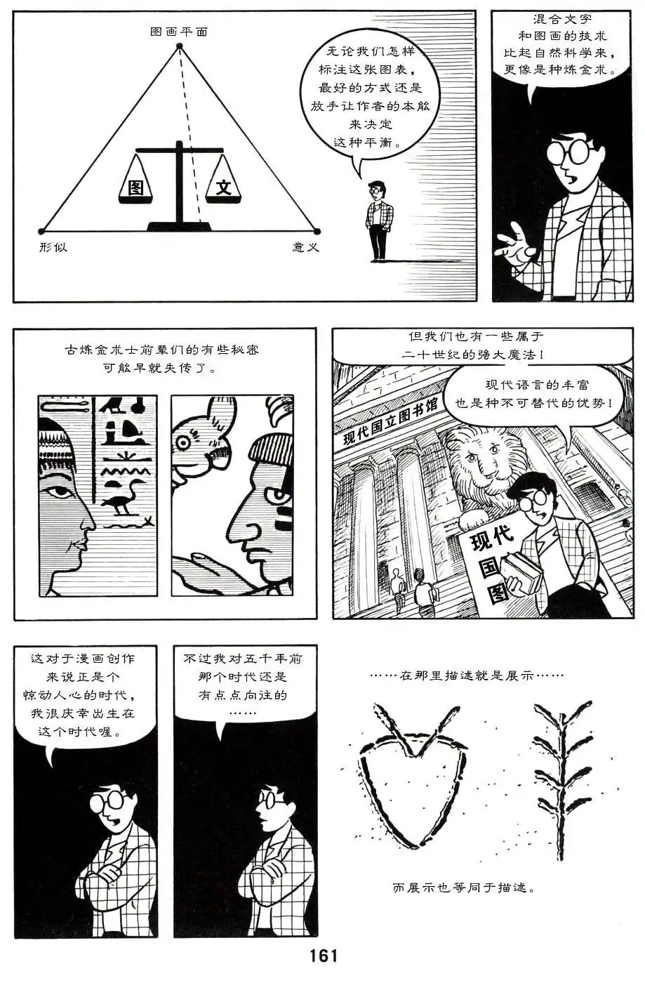 第165页
