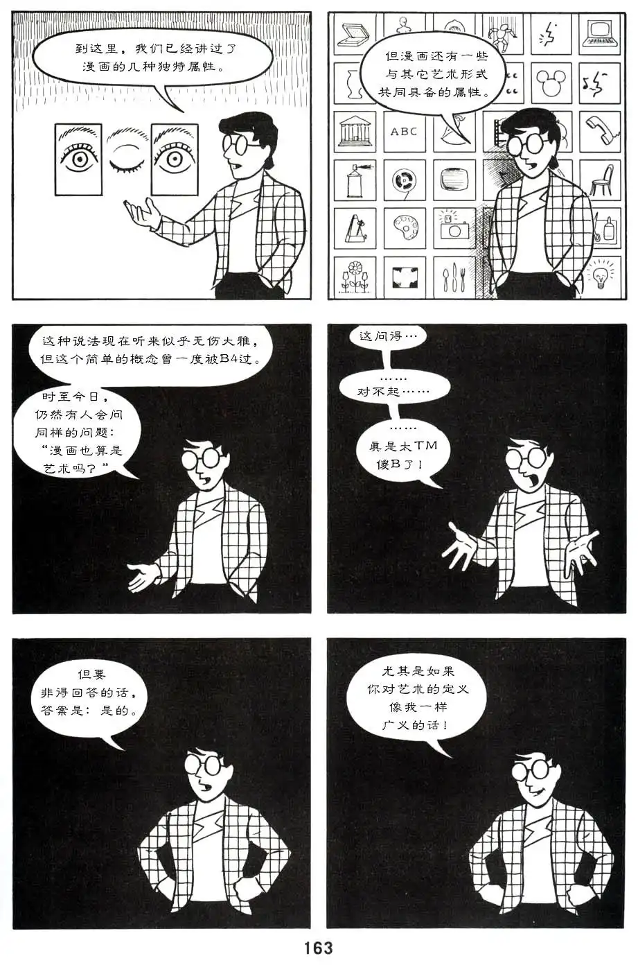 第167页