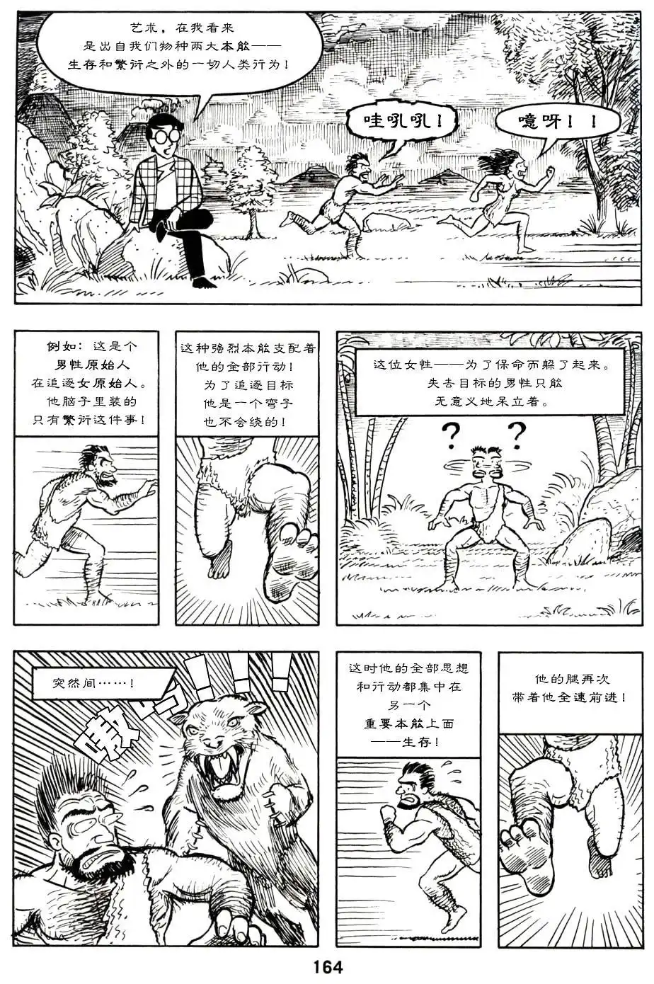 第168页