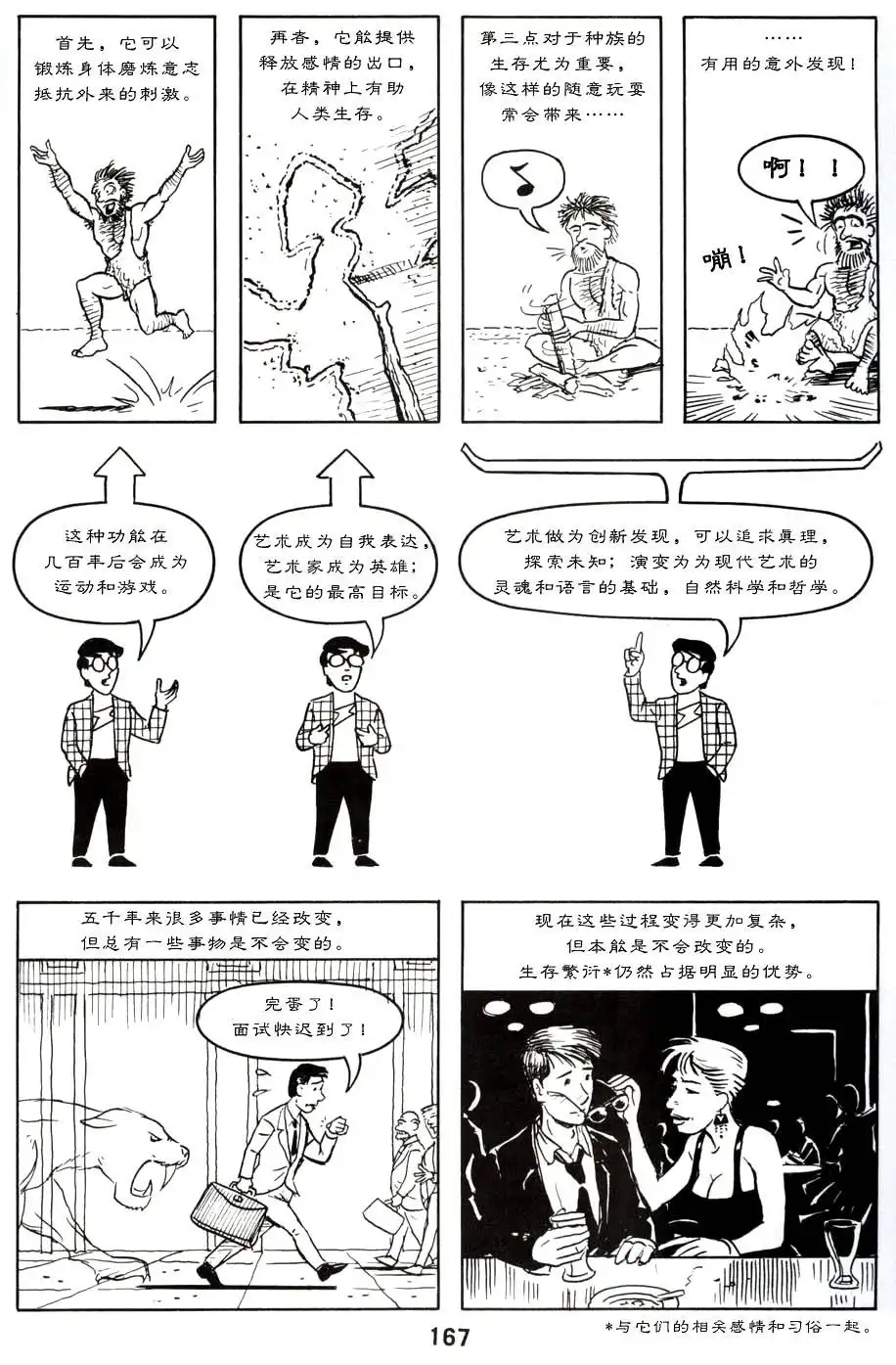第171页
