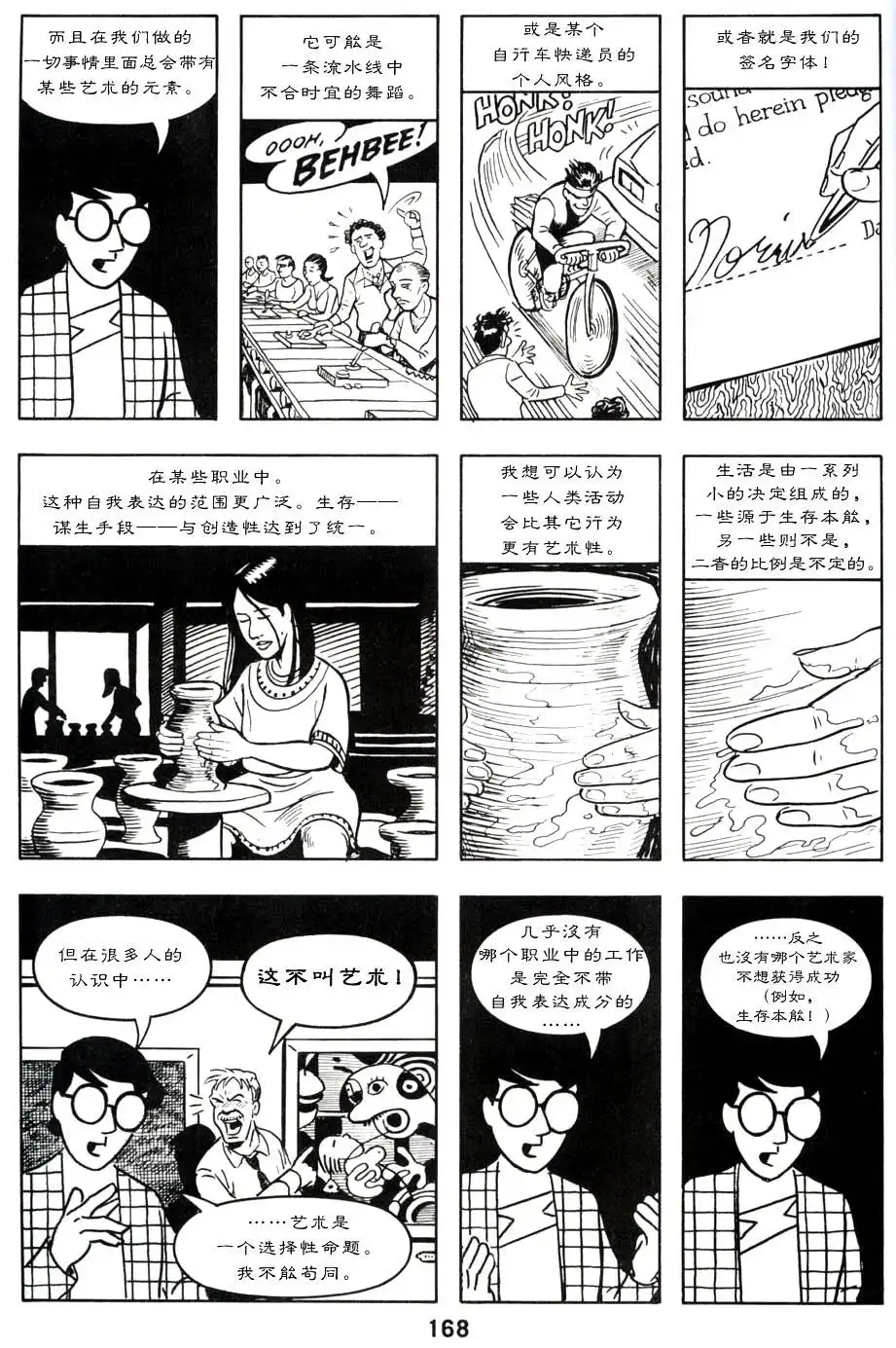 第172页