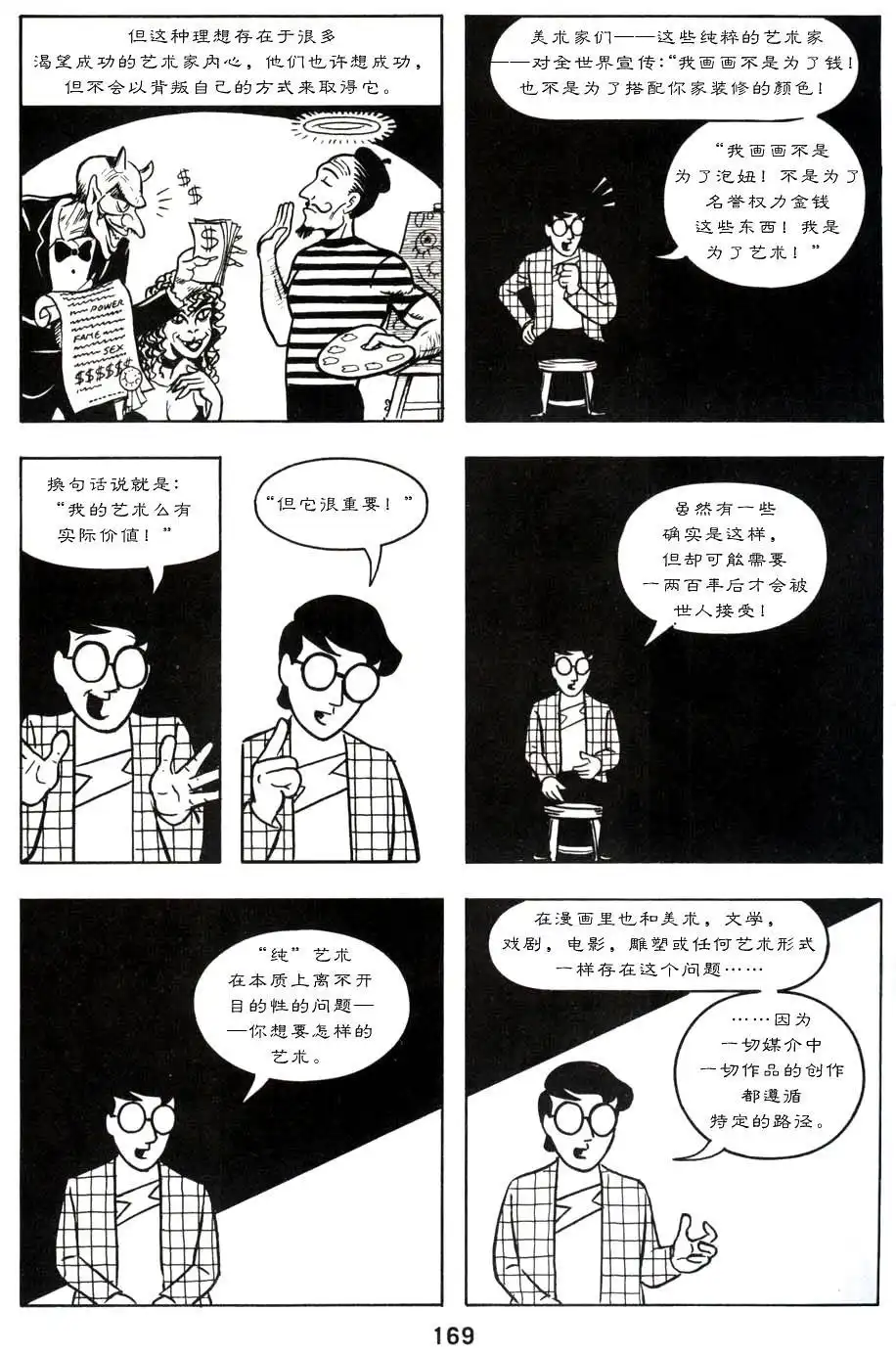 第173页