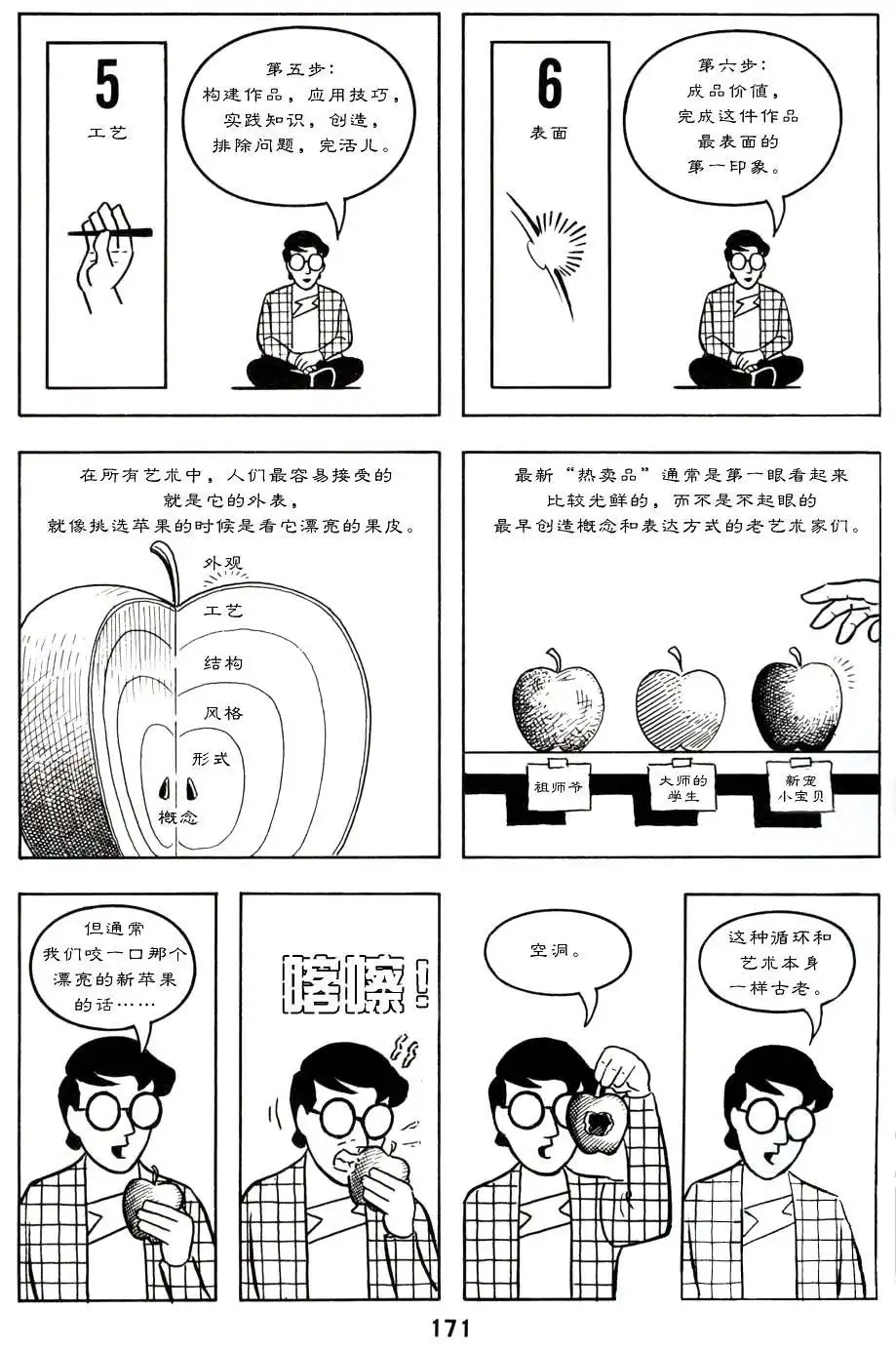 第175页
