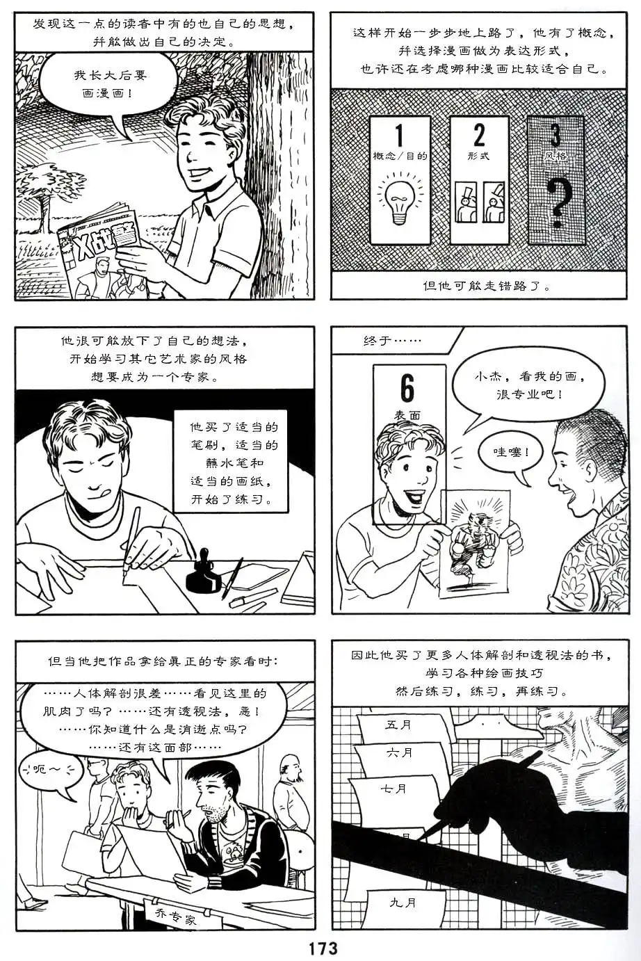 第177页