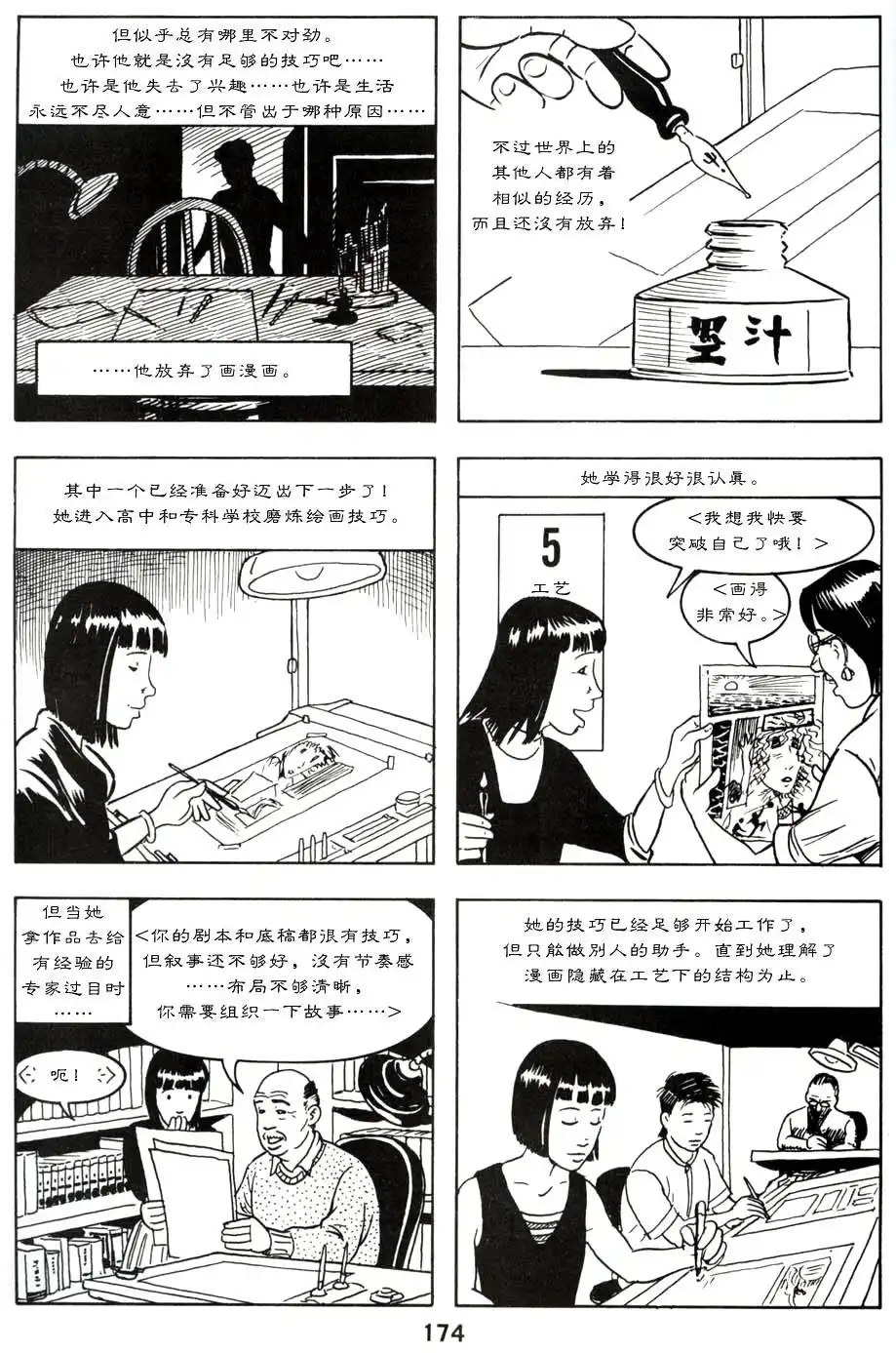 第178页