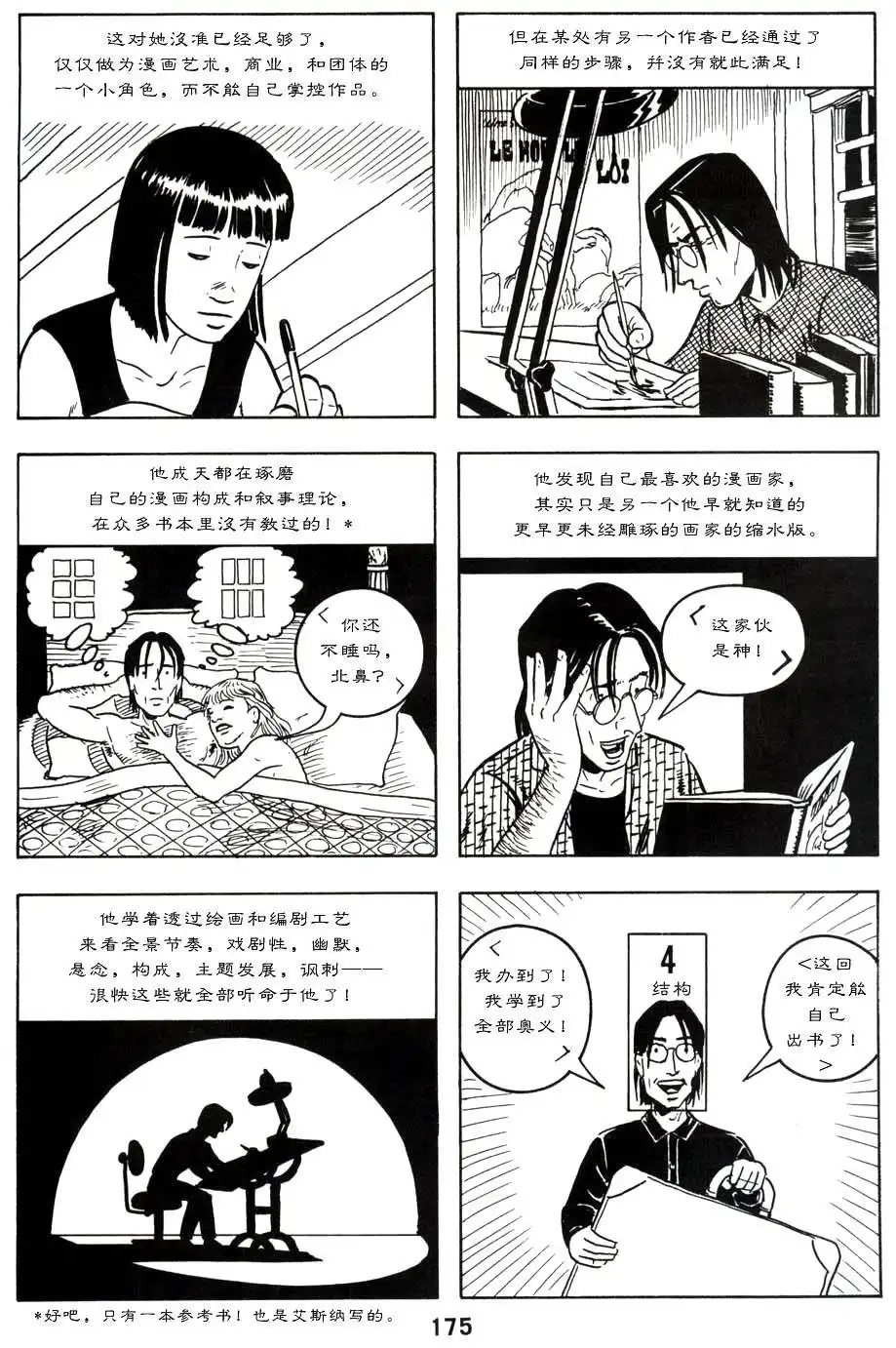 第179页