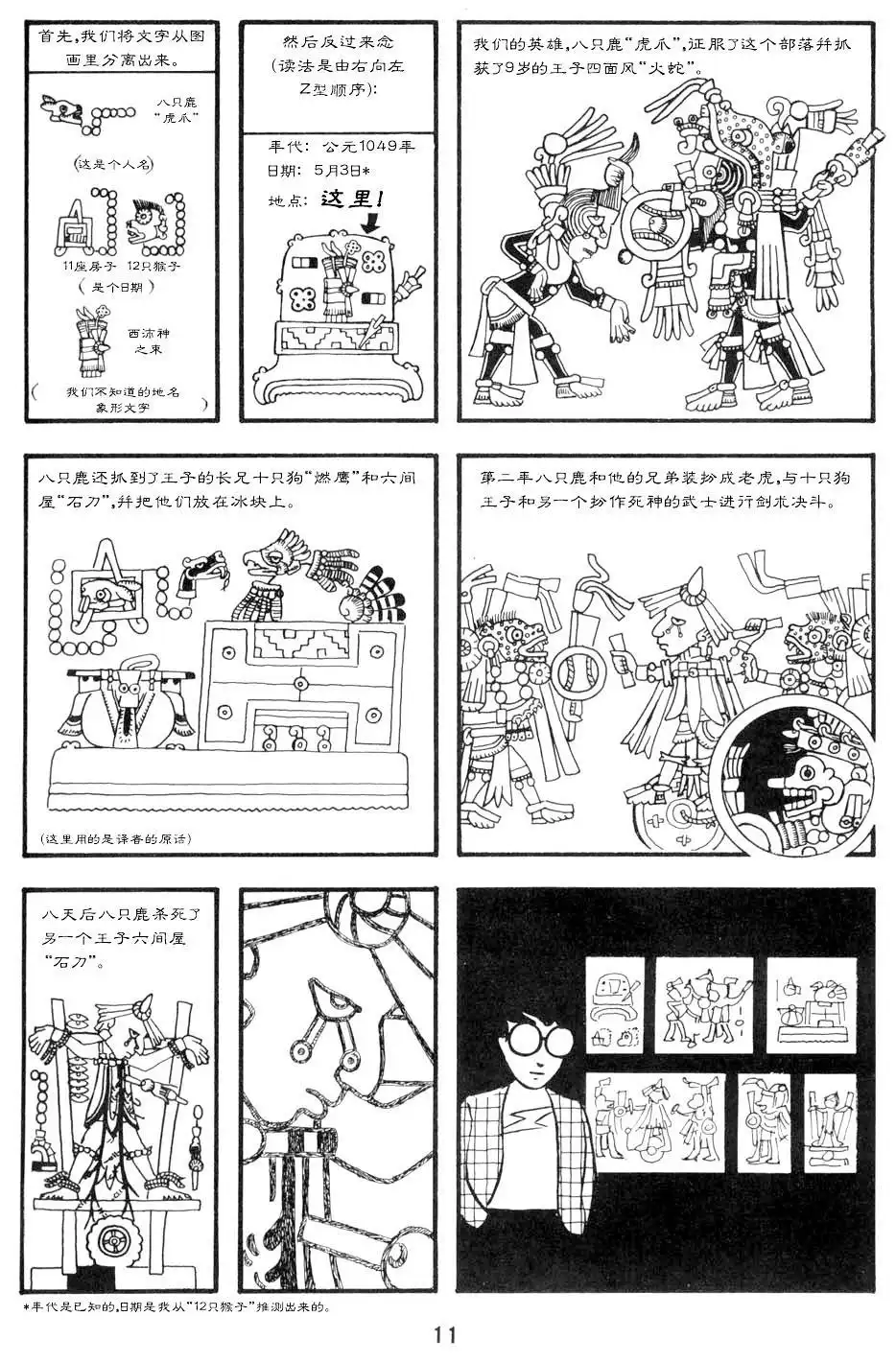 第18页