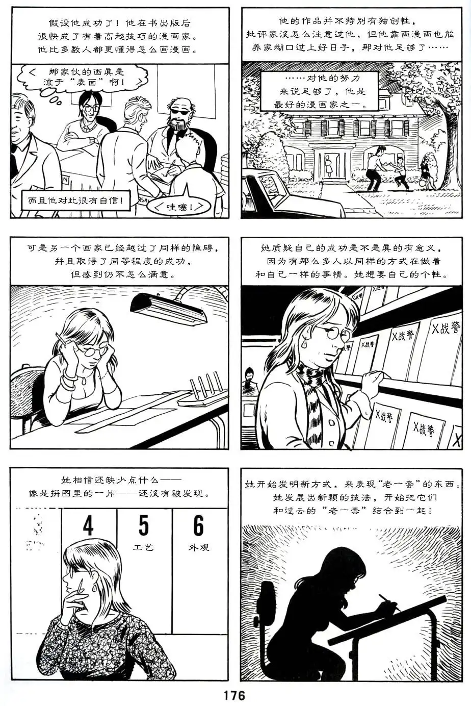 第180页