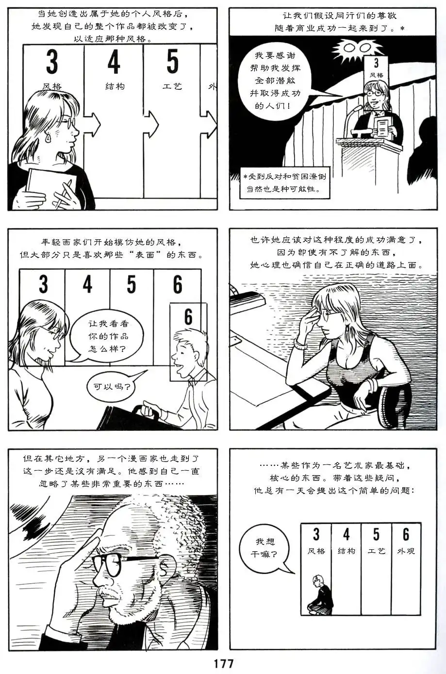 第181页