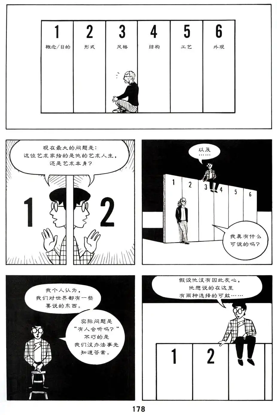 第182页