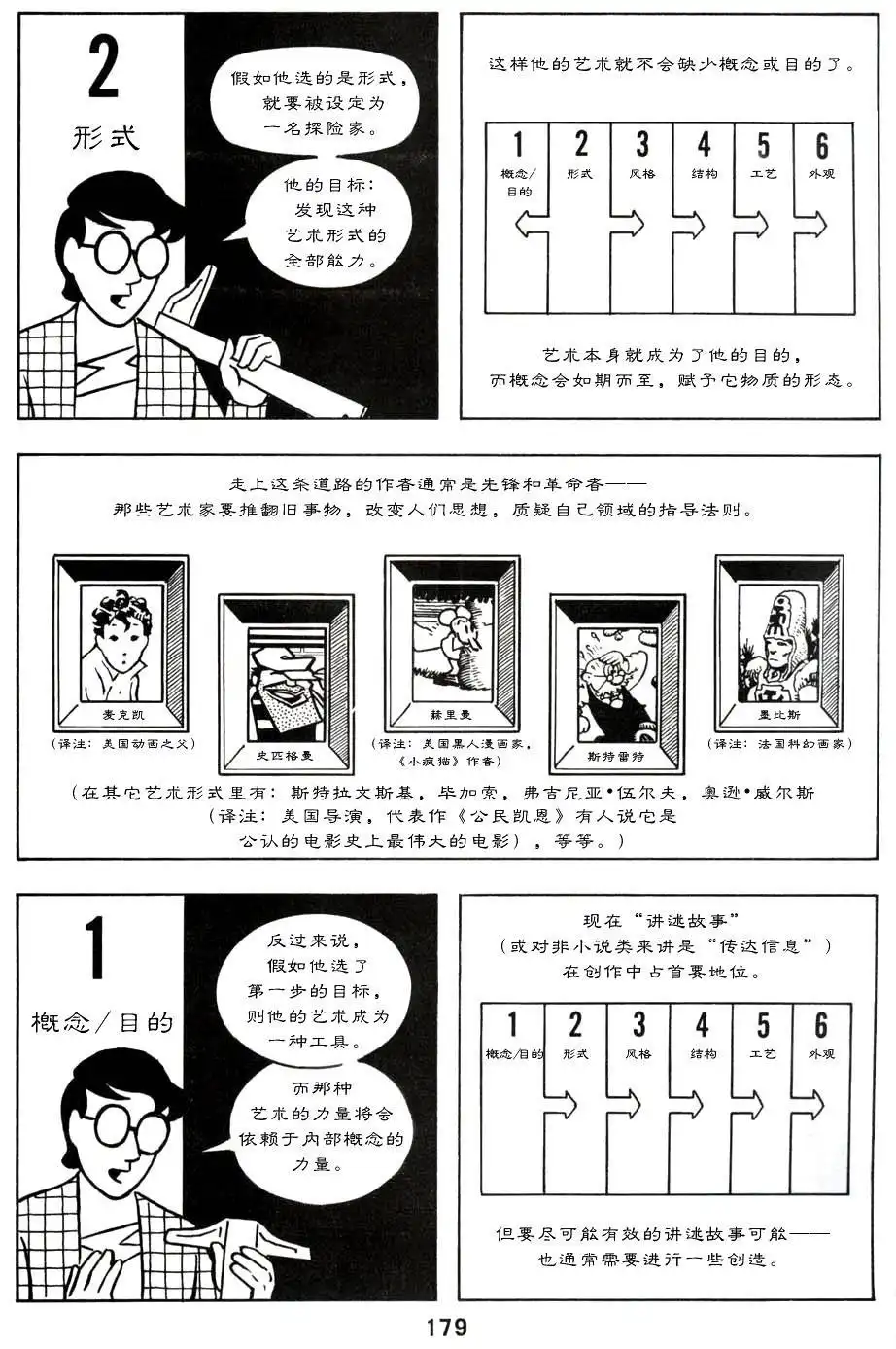 第183页