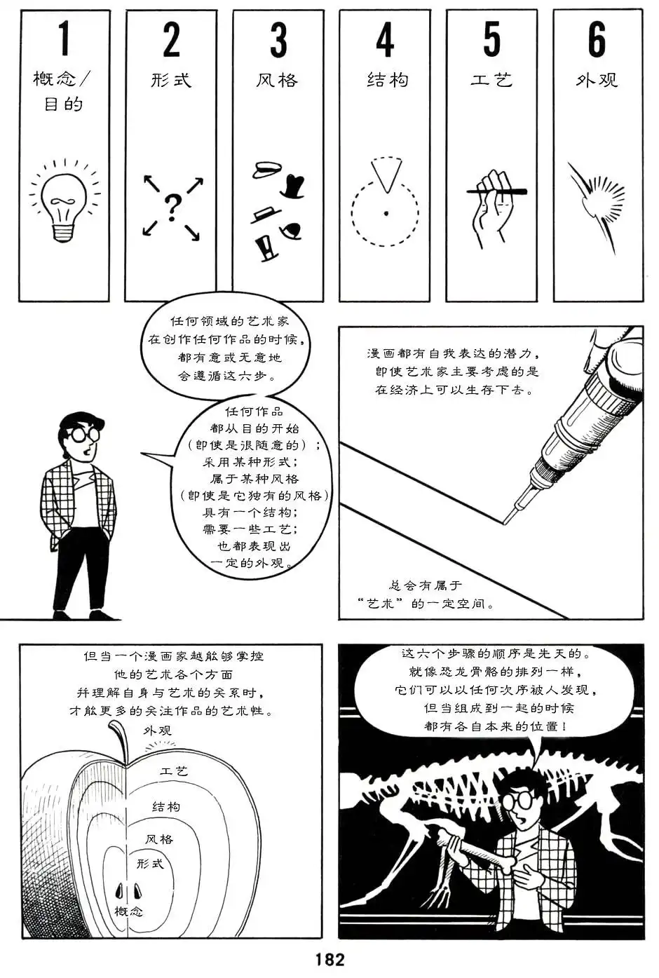 第186页