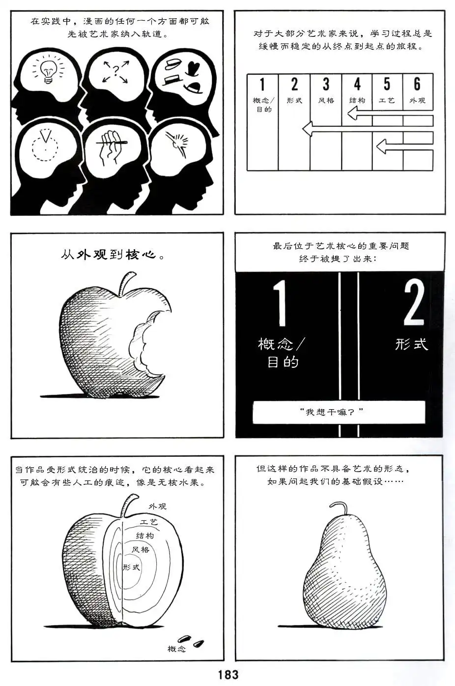 第187页