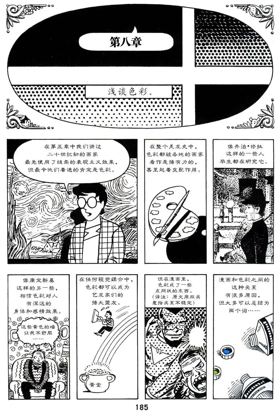 第189页