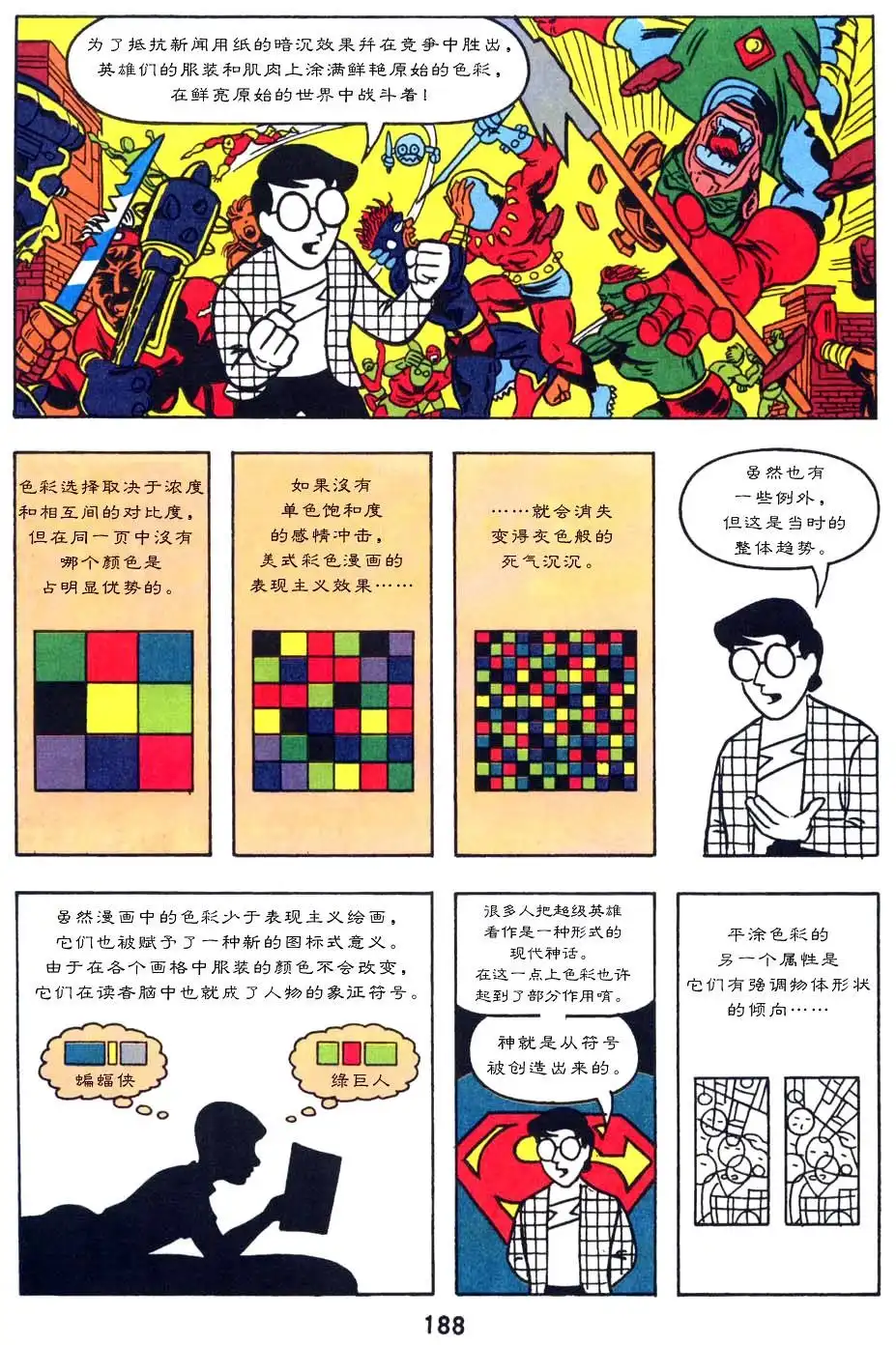 第192页