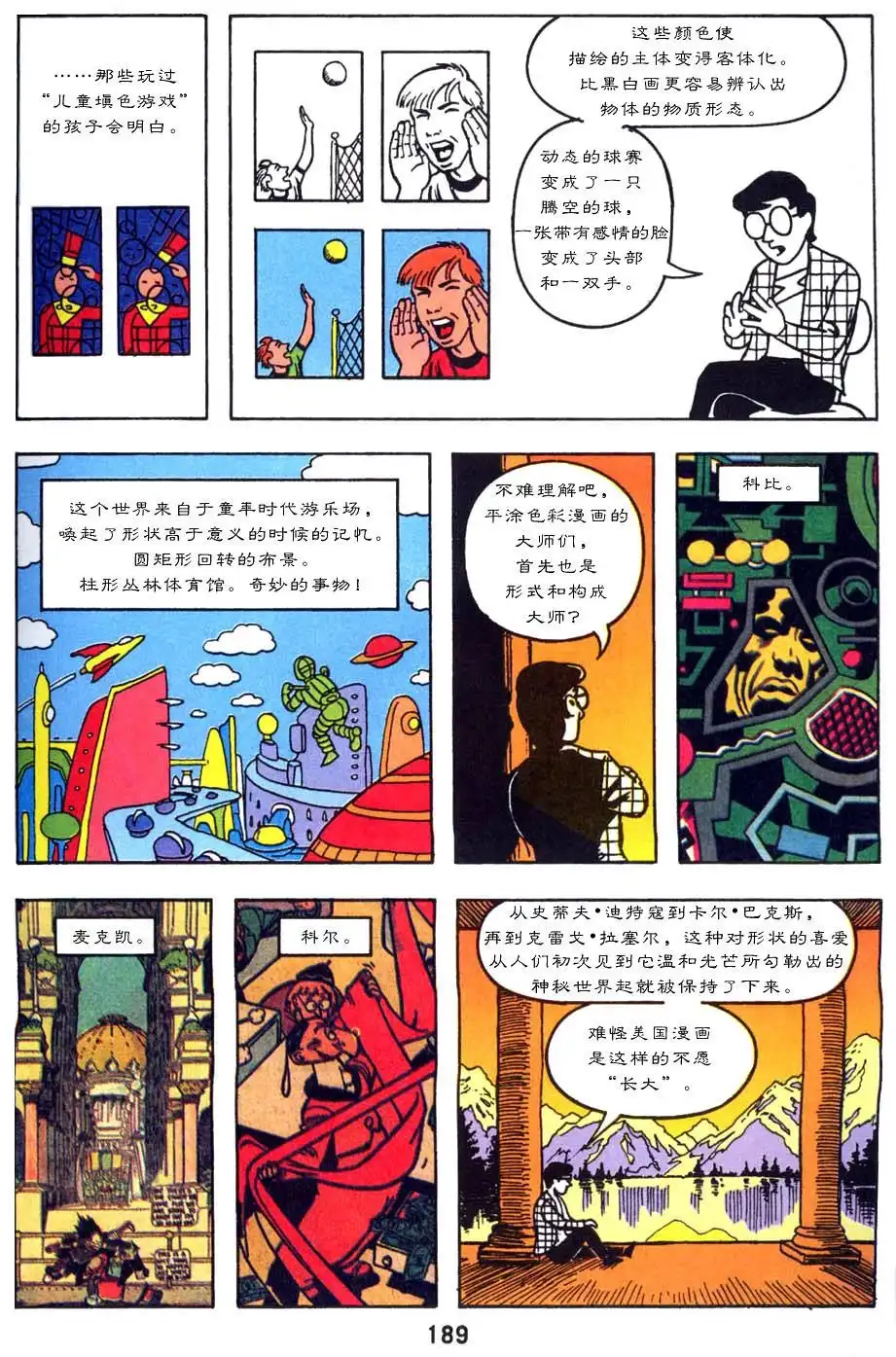 第193页