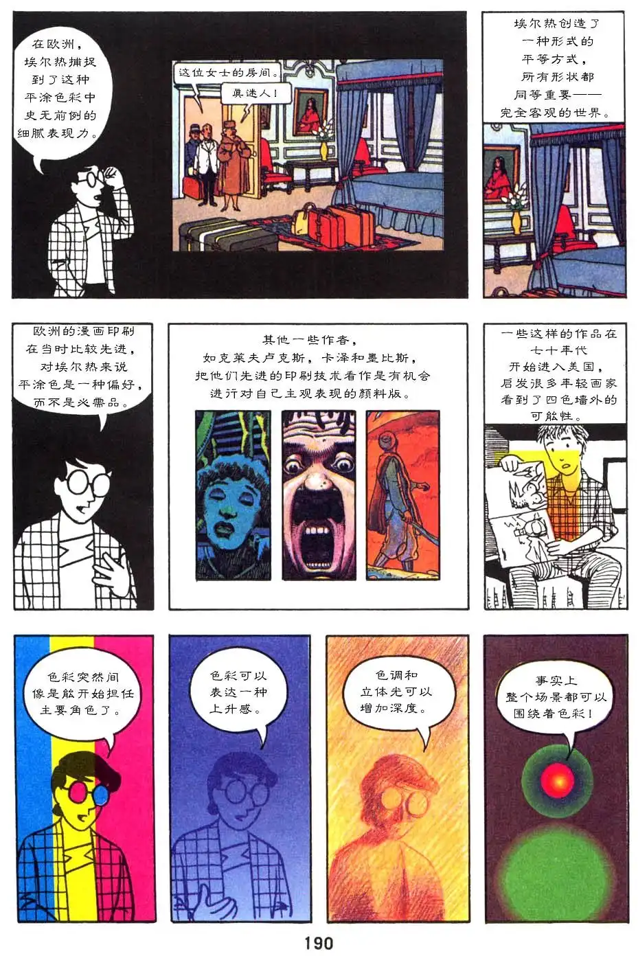 第194页