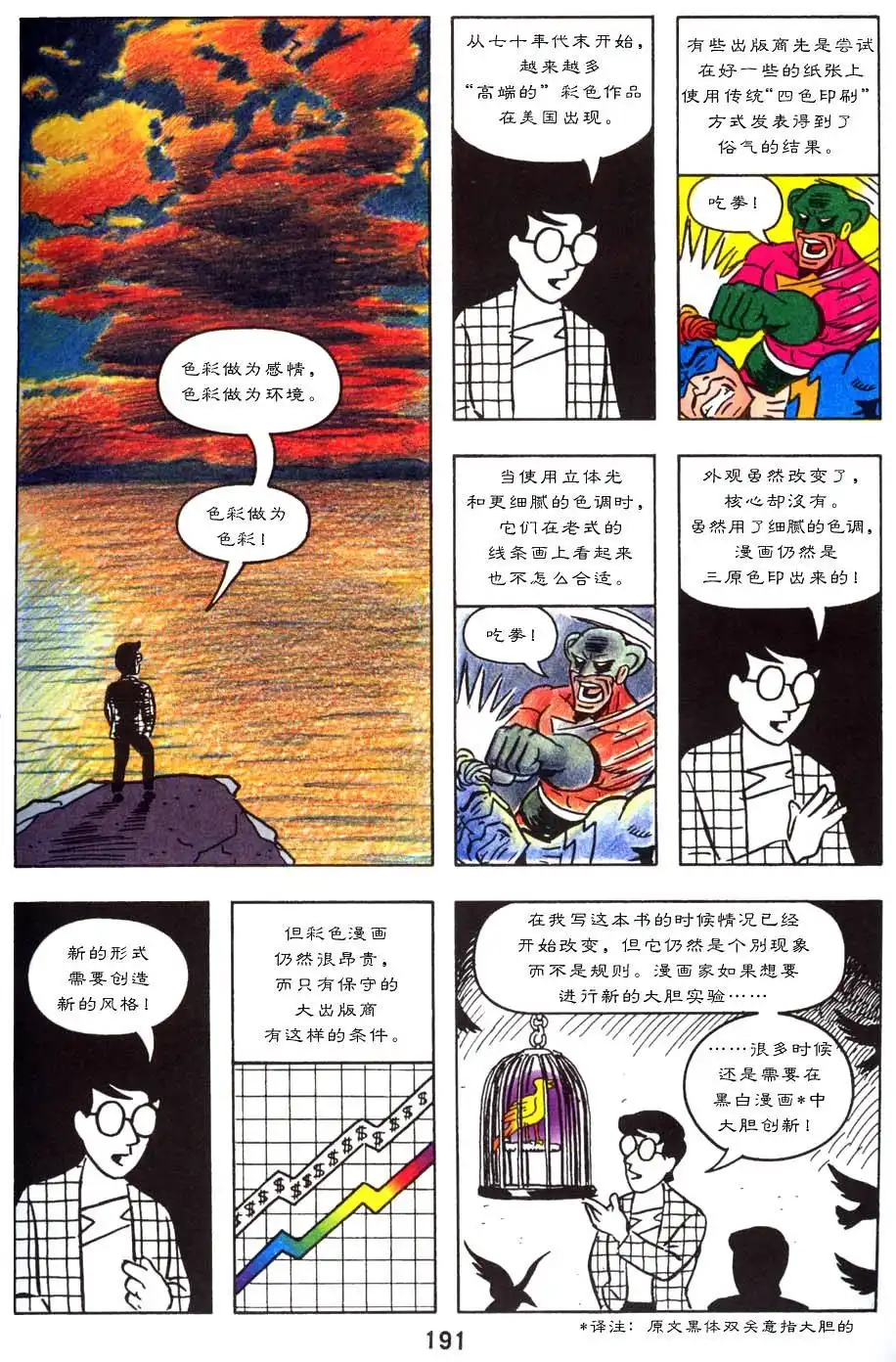 第195页