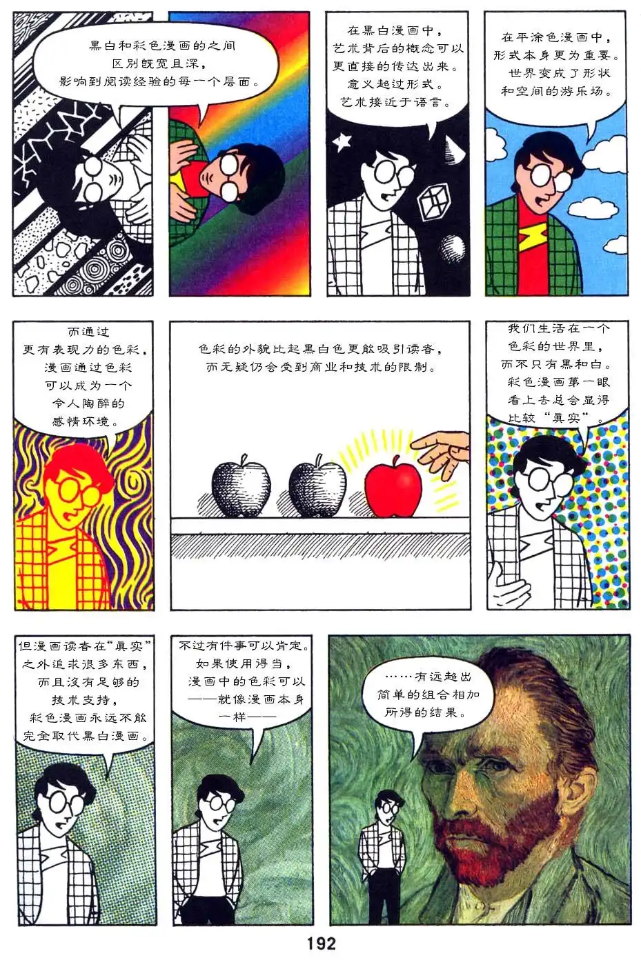 第196页