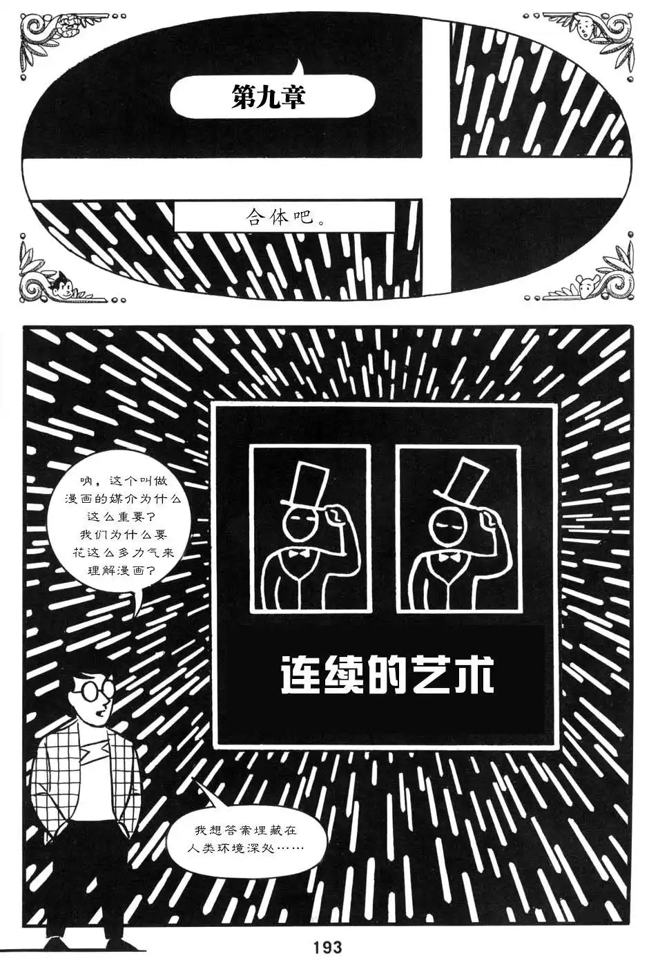 第197页
