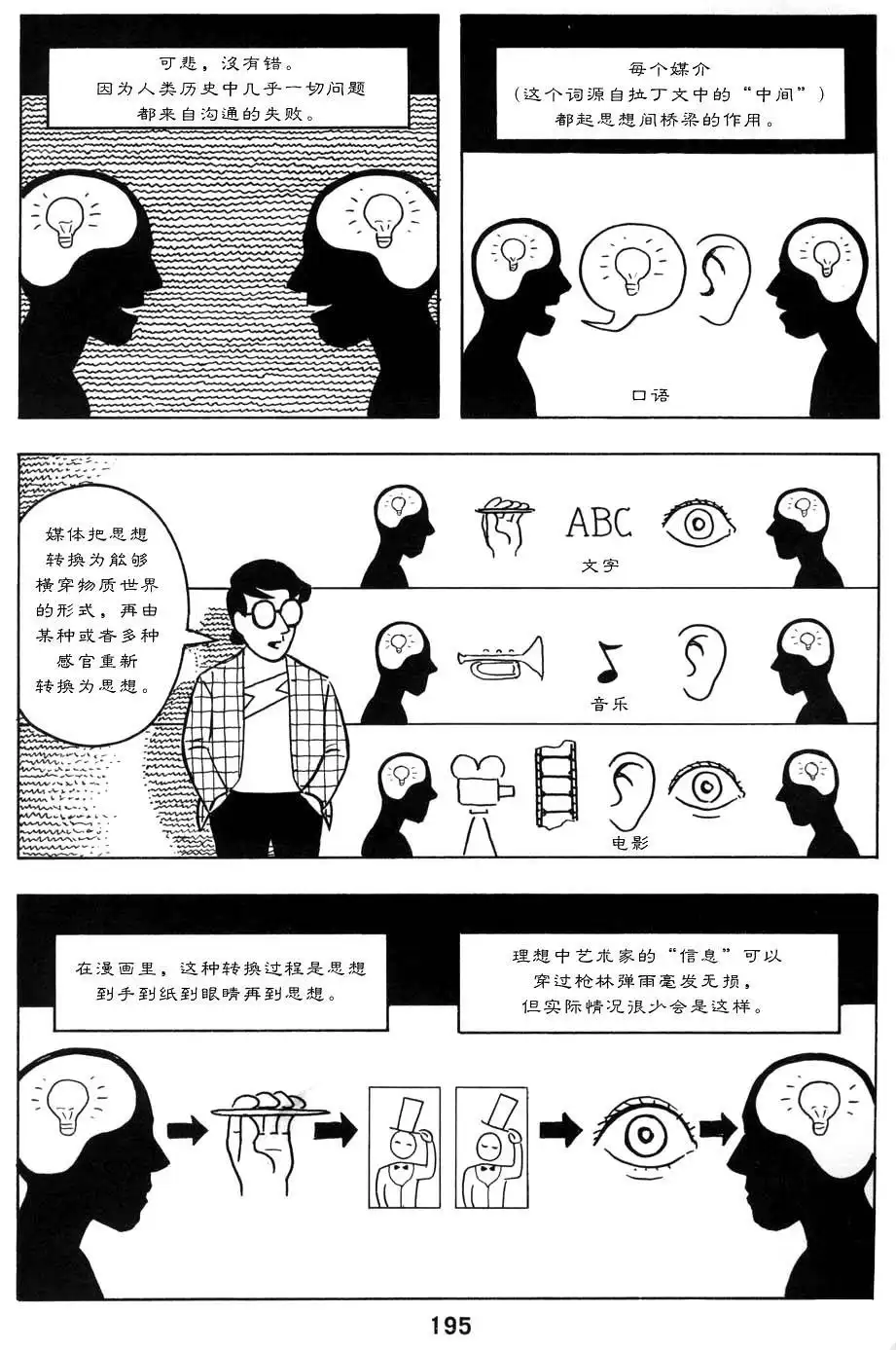 第199页