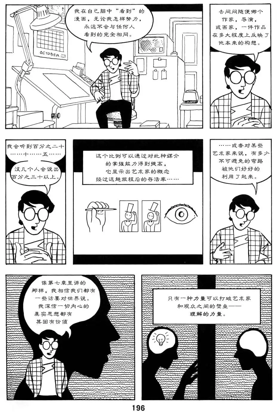 第200页