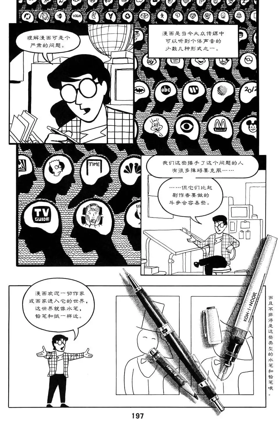 第201页