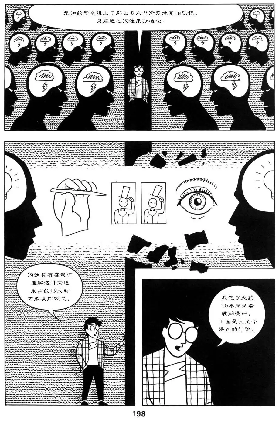 第202页