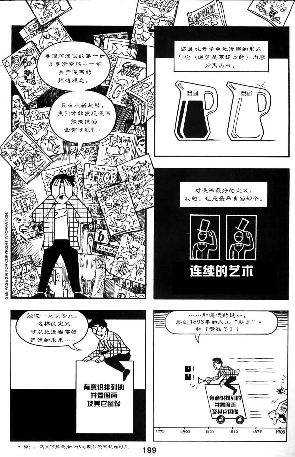 第203页