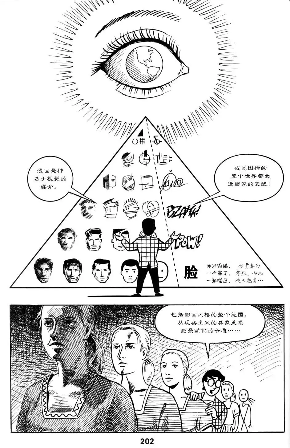 第206页