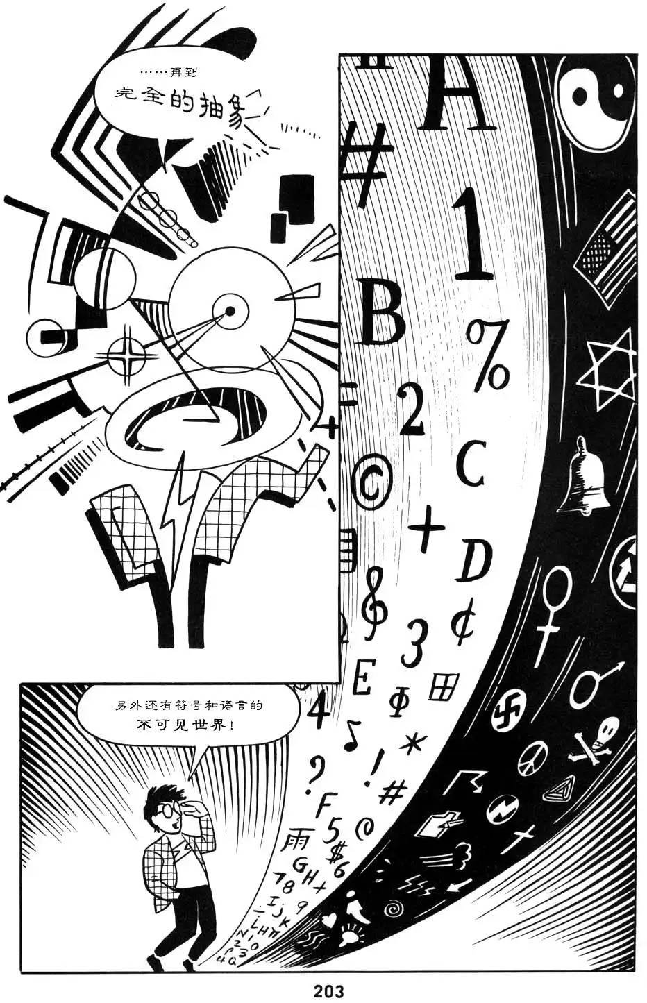 第207页